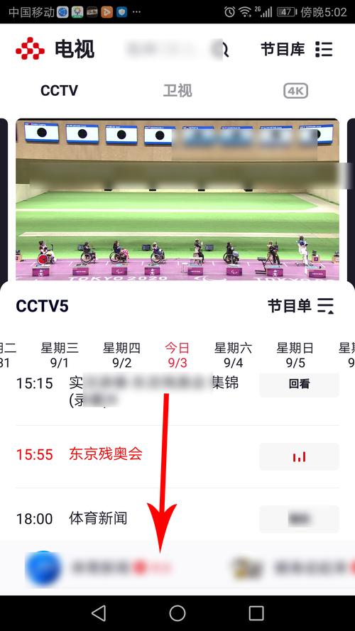 去哪里看中国足球比赛直播(怎么下载看中国足球赛app)